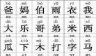 悦的拼音和组词