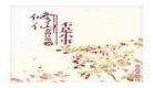 百合修仙师徒养成文