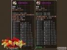 至尊神戒滚来